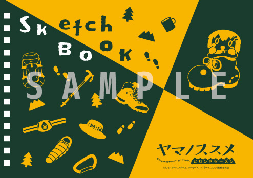 ヤマノススメ セカンドシーズン 全巻登頂Blu-ray BOX』の初回生産限定