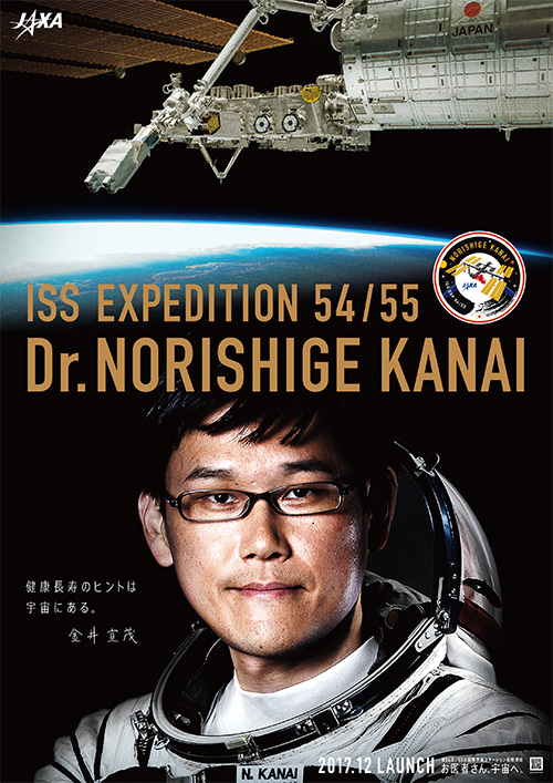 kanai_mission_poster
