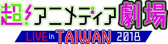 logo_taiwan_yoko-660x175