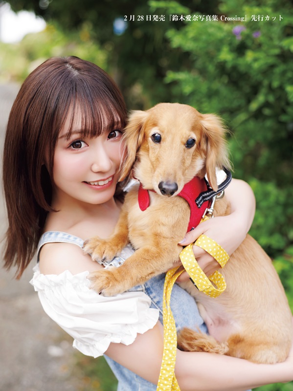 鈴木愛奈写真集 Crossing | seigura.com