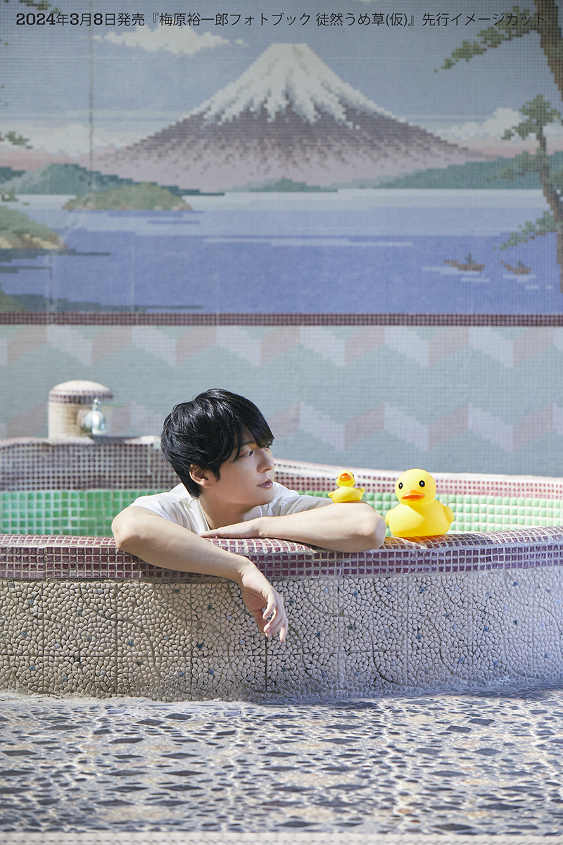 梅原裕一郎さんの最新フォトブックのタイトルが「梅あわせ」に決定