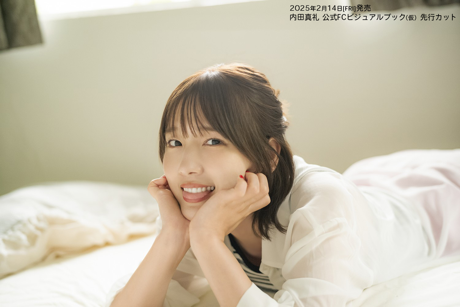 内田真礼ビジュアルブック さくらんぼ ぼん。 ゲーマーズ アクリルフィギュア バレンタイン発売の内田真礼さんビジュアルブックのタイトルが