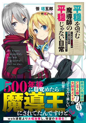 アース スターノベル 11月新刊のお知らせ Seigura Com