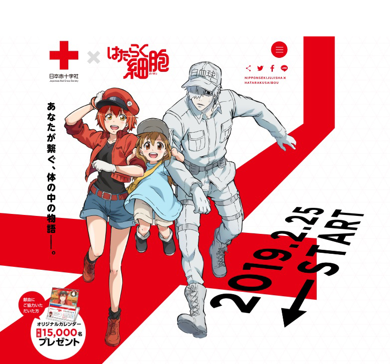 先着15 000名にオリジナルカレンダープレゼント 日本赤十字社 はたらく細胞コラボキャンペーン本日スタート Seigura Com