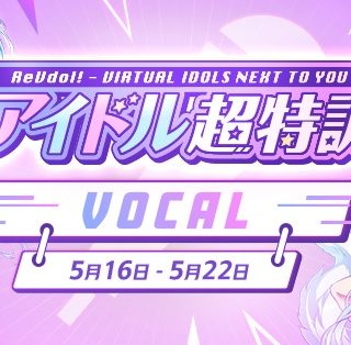 リブドル！バナー