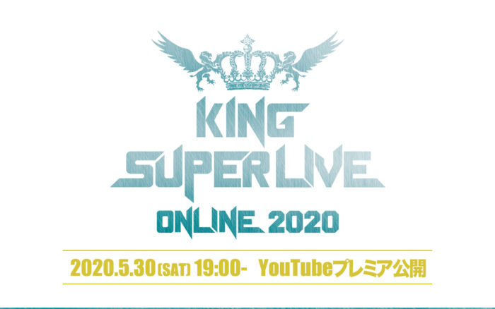 キンスパ再び King Super Live Online 5月30日 土 にオンラインで開催 Seigura Com