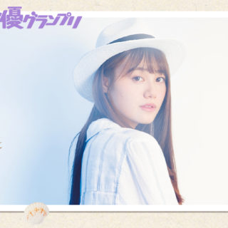 伊藤美来
