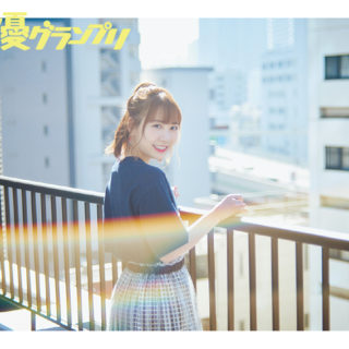夏川椎菜