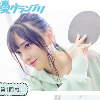 鬼頭明里