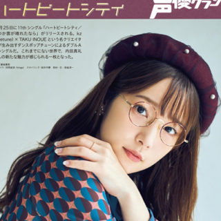 内田真礼