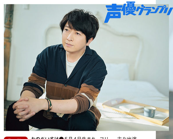 切り抜き◇小野大輔 477ページ(声優/大量)【即購入OK♪】+zimexdubai.com