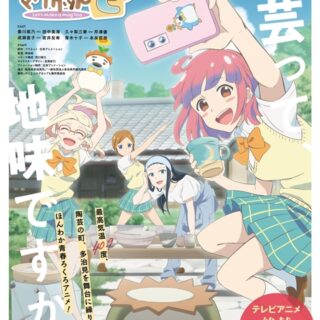 やくならマグカップも