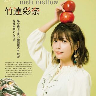 竹達彩奈