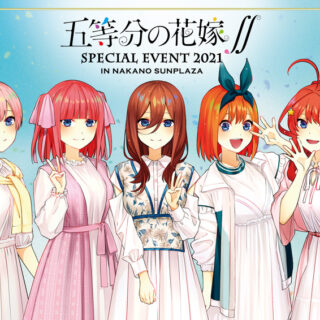 「五等分の花嫁∬ SPECIAL EVENT 2021 in 中野サンプラザ」Blu-ray＆DVD