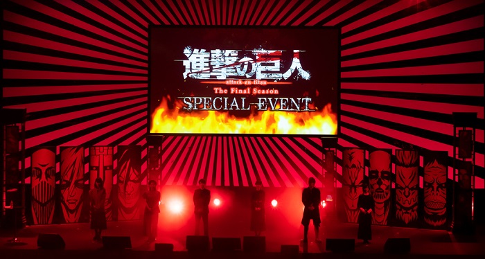 『進撃の巨人』The Final Season SPECIAL EVENT