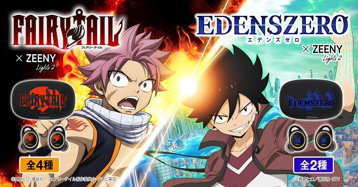 録り下ろしキャラボイスを搭載！ 大人気作品「FAIRY TAIL」「EDENS