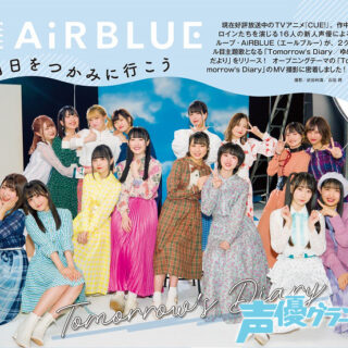 AiRBLUE