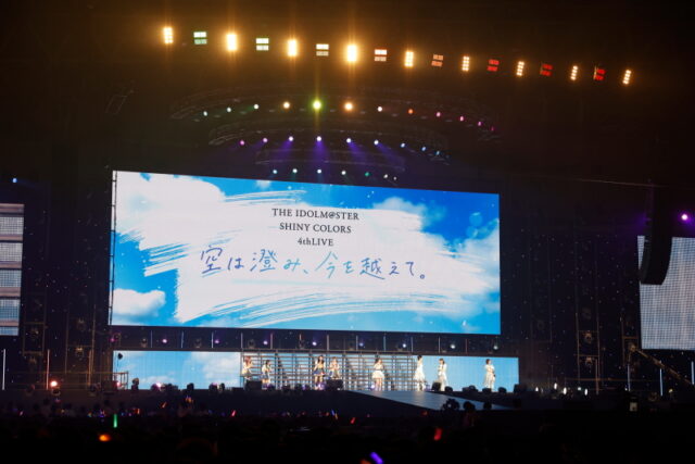 「THE IDOLM@STER SHINY COLORS 4thLIVE 空は澄み、今を越えて。」