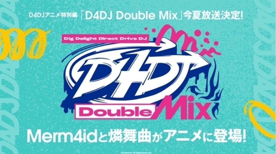 D4DJ Double Mix