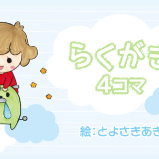 豊崎愛生