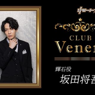 坂田将吾
