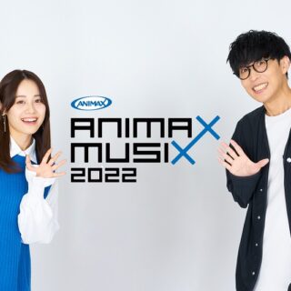 『ANIMAX MUSIX 2022』伊藤美来、オーイシマサヨシ スペシャルインタビュー