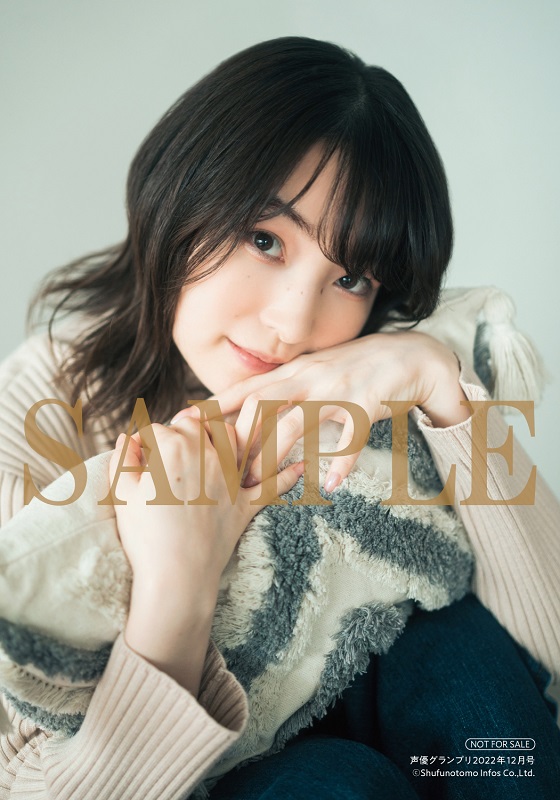 上田麗奈さんが初表紙を飾る！11月10日(木)発売『声優グランプリ12月号 