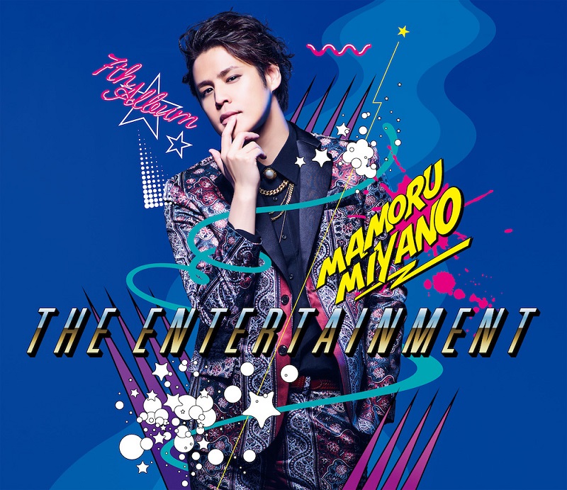 【ライブレポート】「MAMORU MIYANO ARENA LIVE TOUR 2022 ～ENTERTAINING!～」 ツアーファイナル ...