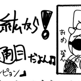 渡辺紘