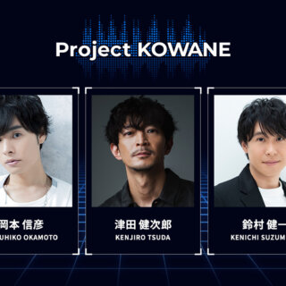 『Project KOWANE』