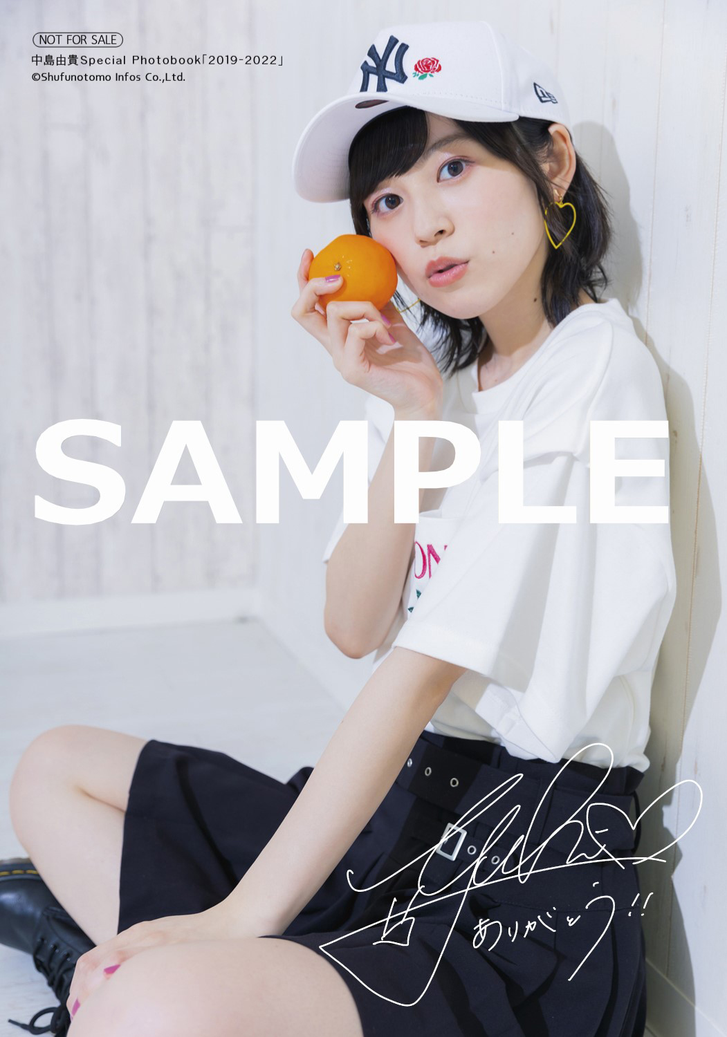 中島由貴Special Photobook「2019-2022」 | seigura.com