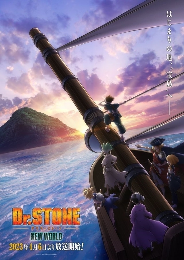 Dr.STONE