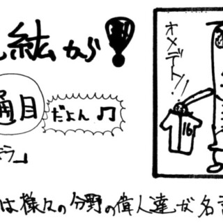 渡辺紘