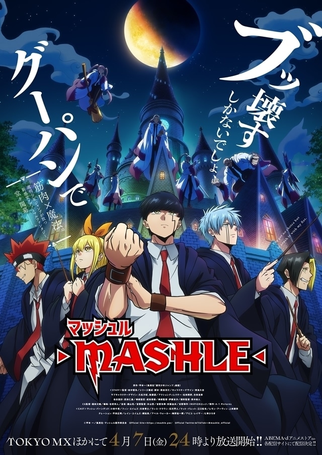 マッシュル