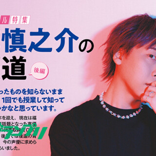 立花慎之介