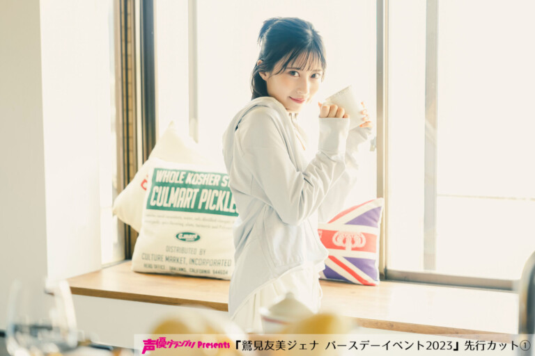 鷲見友美ジェナ