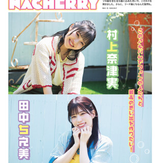 202309NACHERRY