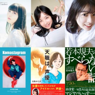 イマジカインフォス　送料無料キャンペーン