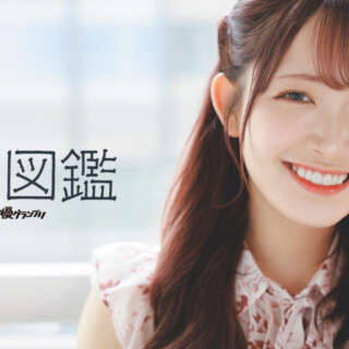 反田葉月【声優図鑑 by 声優グランプリ】