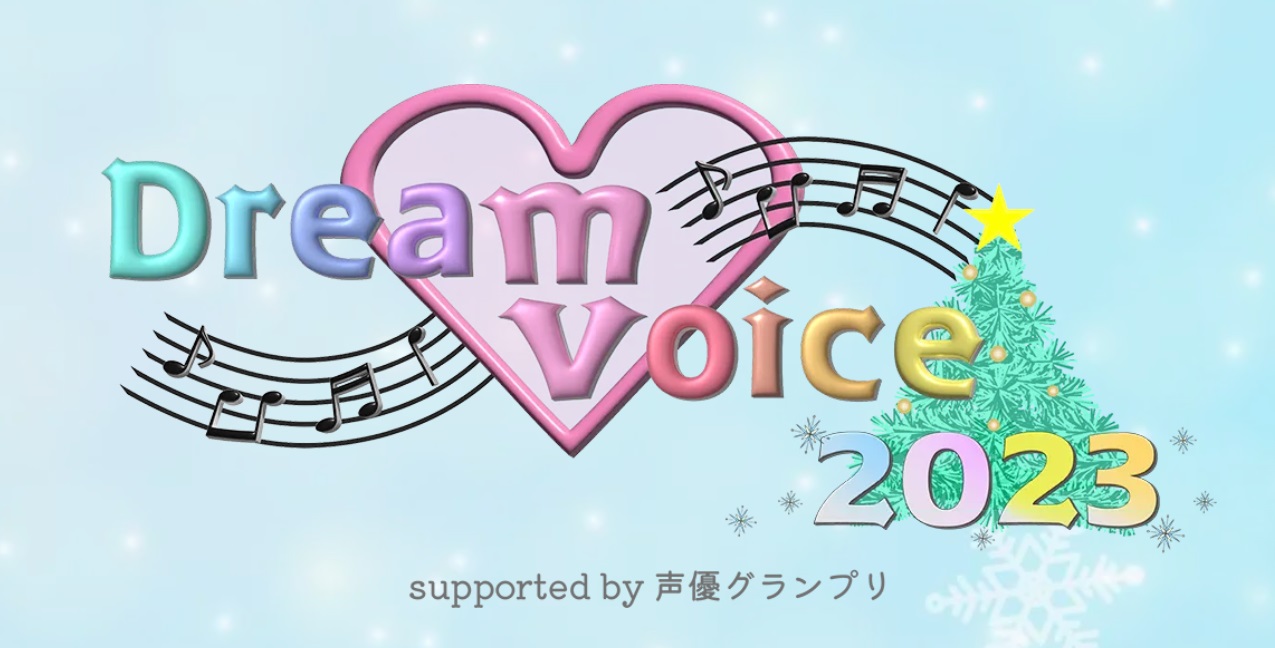 『Dream Voice』