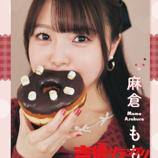 麻倉もも