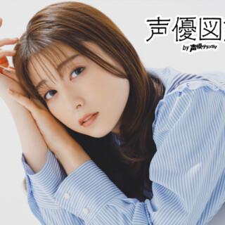 【声優図鑑】川村海乃