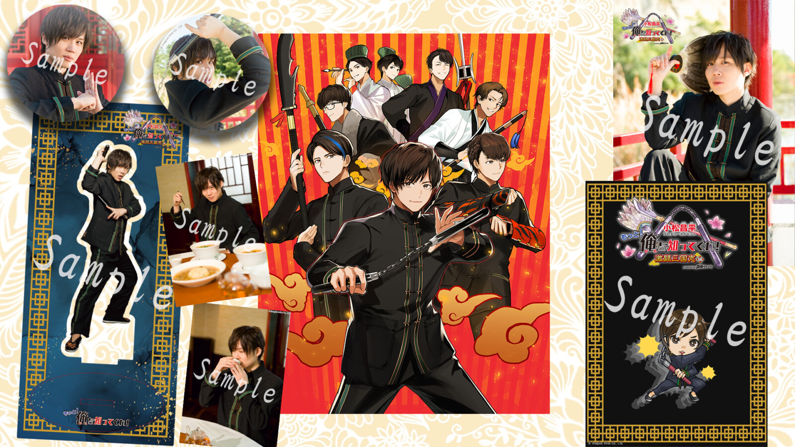 4月7日(日)まで！】『小松昌平プロデュースイベント「もっと！俺