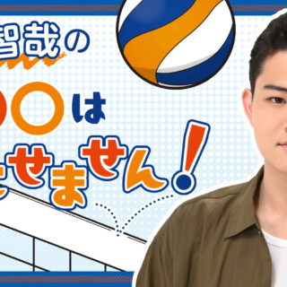 井藤智哉