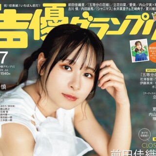 前田佳織里