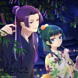 【薬屋】七夕解禁用ビジュアル