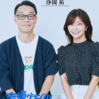 伊瀬茉莉也