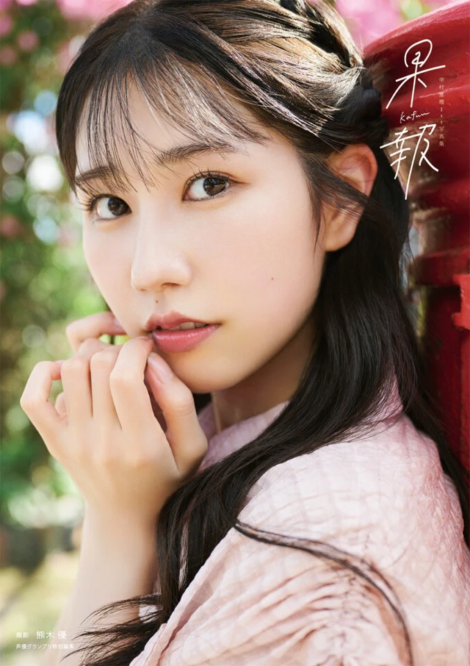 幸村恵理