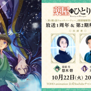 「薬屋のひとりごと」特番解禁用画像