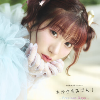 岡咲美保